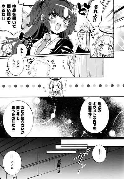 Konpou Shoujo B.A Soushuuhen 6