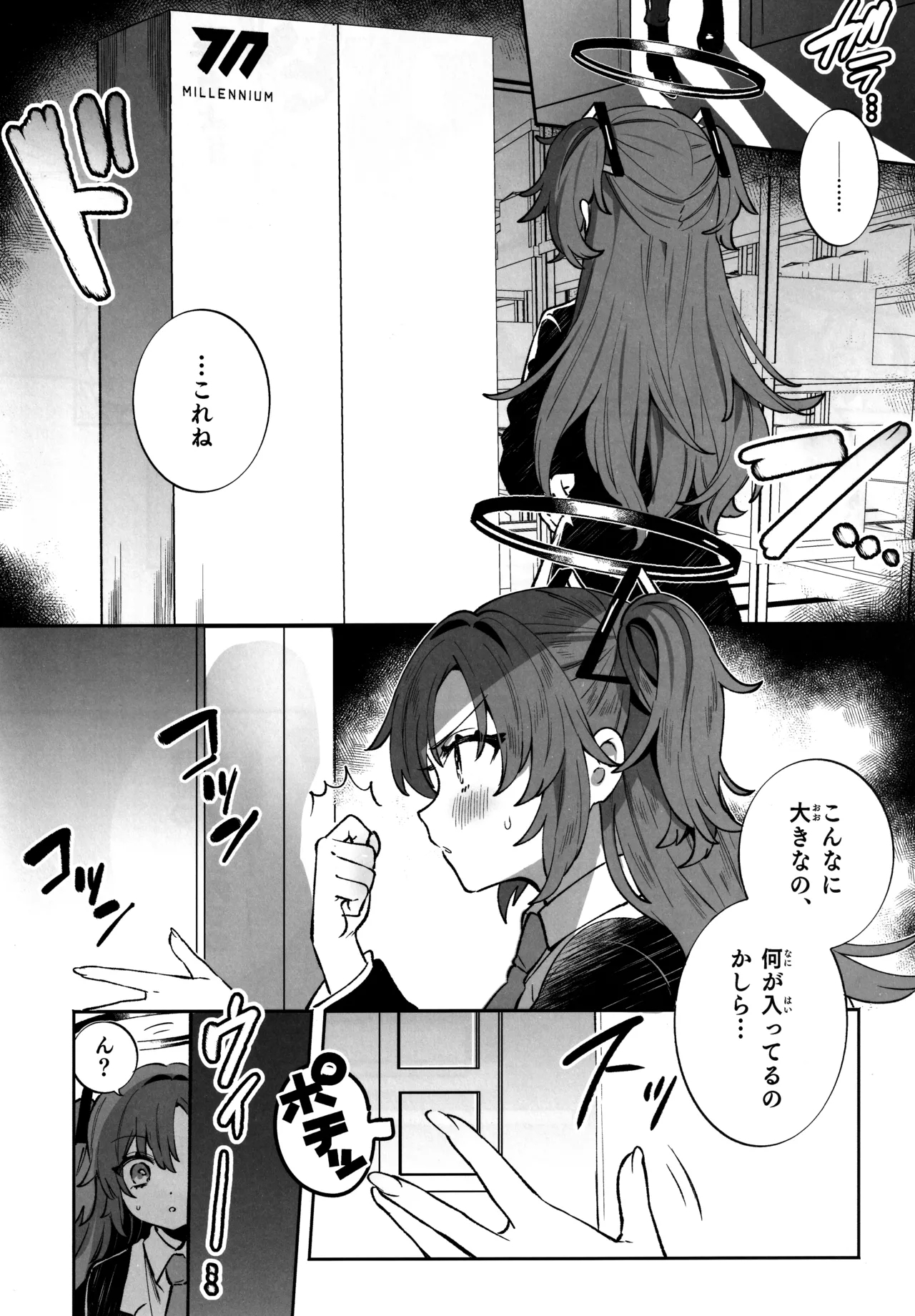 Konpou Shoujo B.A Soushuuhen - Page 7