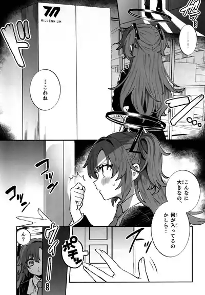 Konpou Shoujo B.A Soushuuhen 7