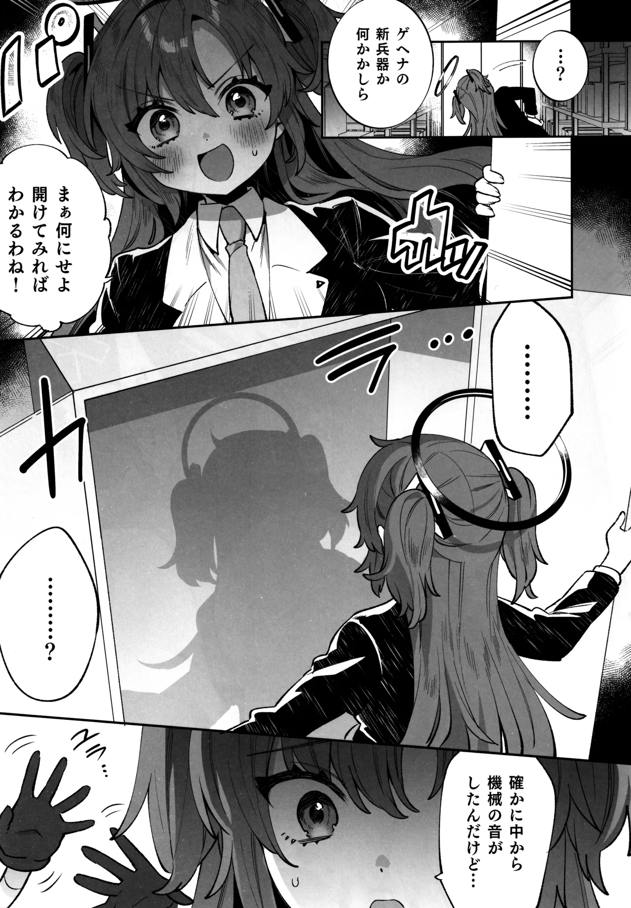 Konpou Shoujo B.A Soushuuhen - Page 8