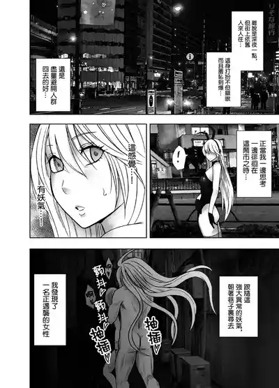 クリムゾンCrimson漫画 【退魔士辉夜-极6】【汉化】 2