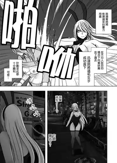 クリムゾンCrimson漫画 【退魔士辉夜-极6】【汉化】 3