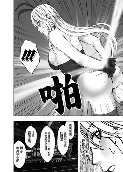 クリムゾンCrimson漫画 【退魔士辉夜-极6】【汉化】 4