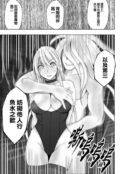 クリムゾンCrimson漫画 【退魔士辉夜-极6】【汉化】 5