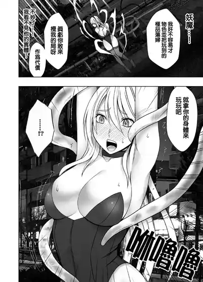 クリムゾンCrimson漫画 【退魔士辉夜-极6】【汉化】 6