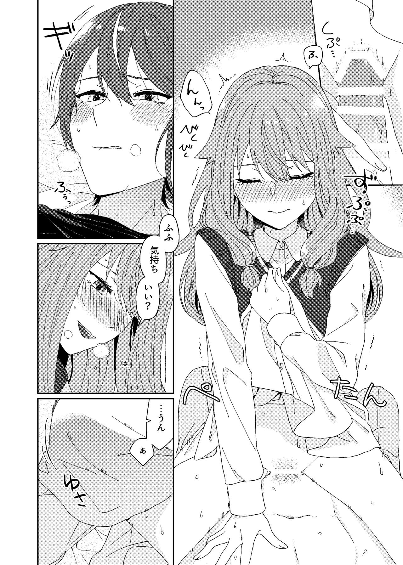 Tama ni wa Chigau koto. - Page 10