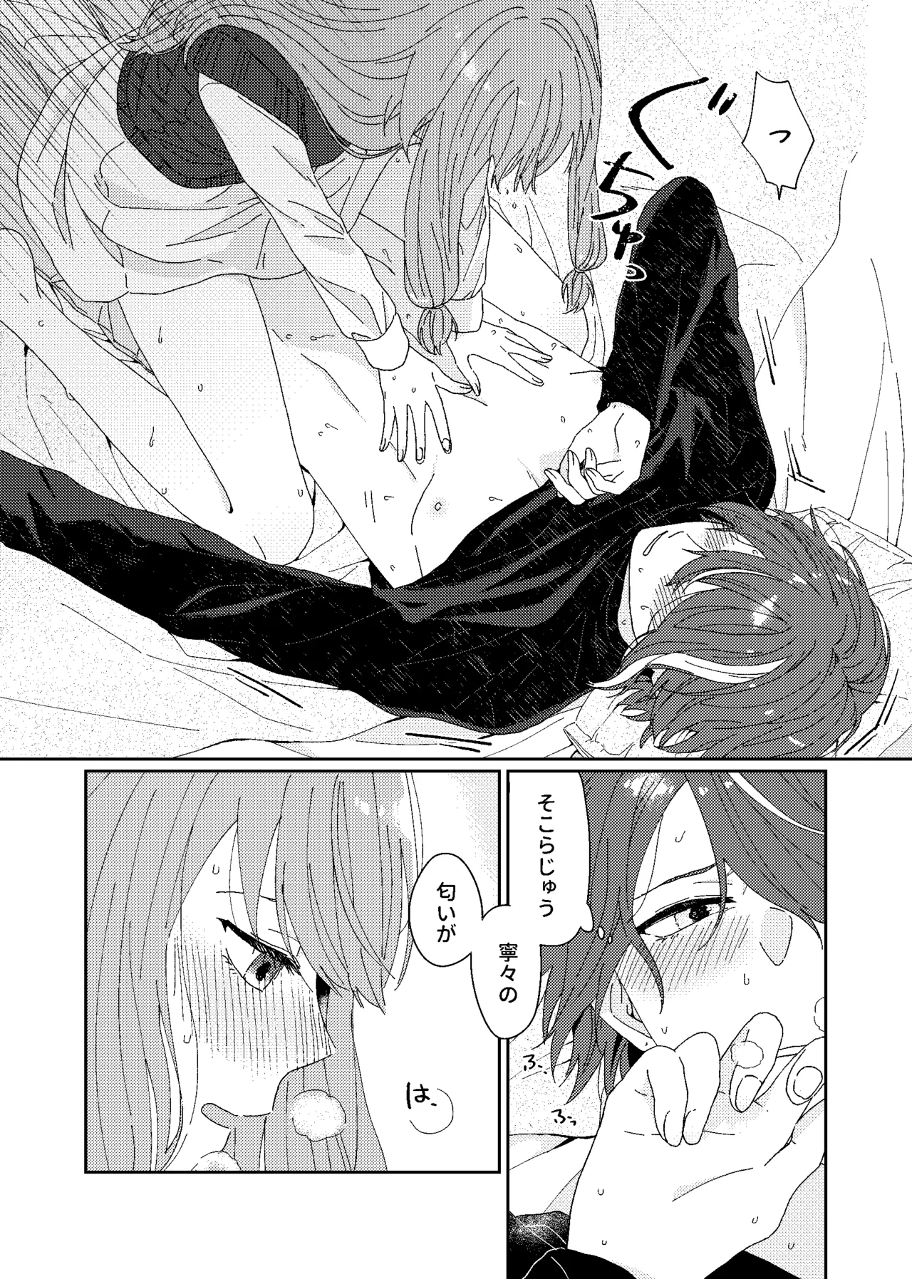 Tama ni wa Chigau koto. - Page 11