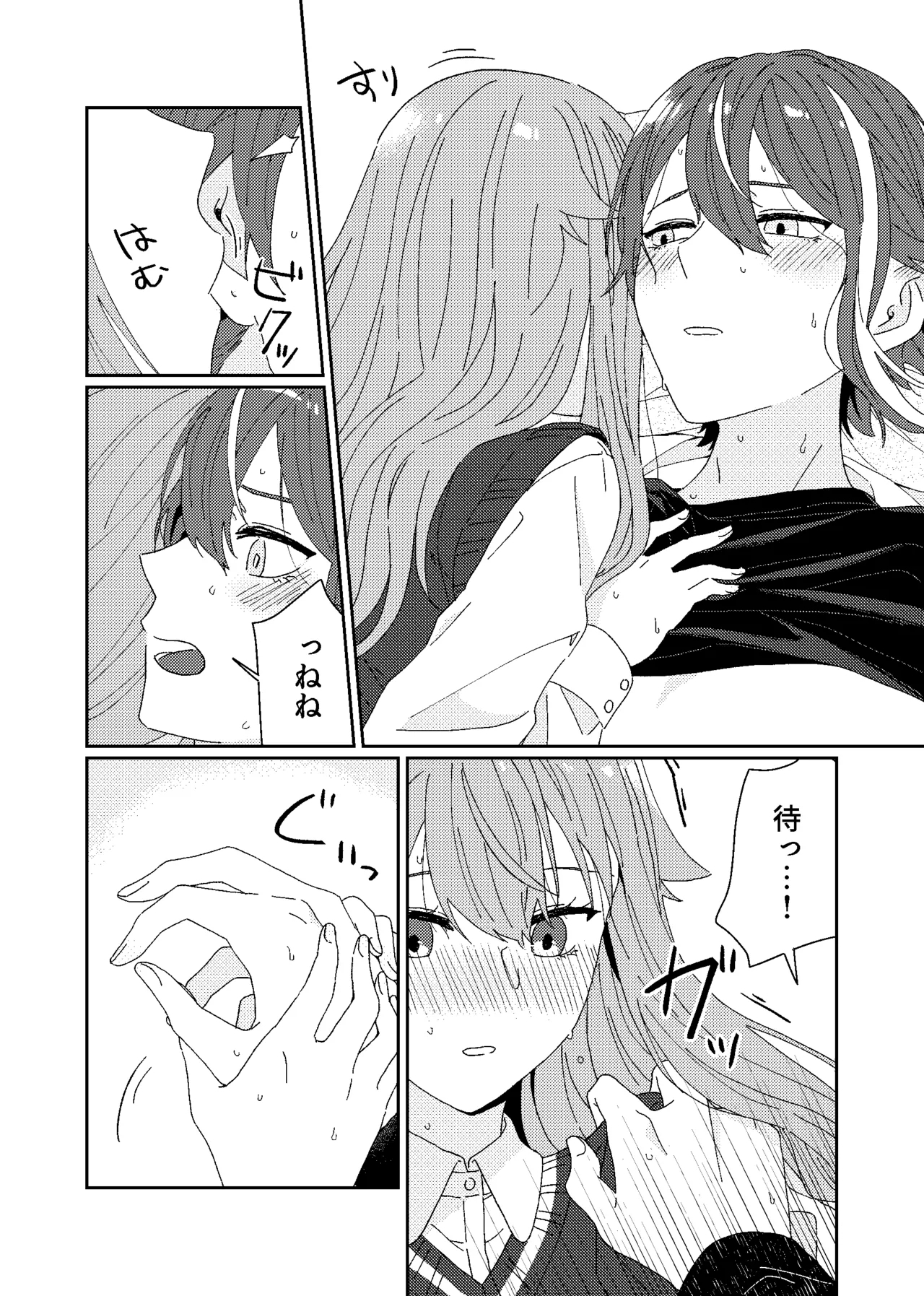 Tama ni wa Chigau koto. - Page 12
