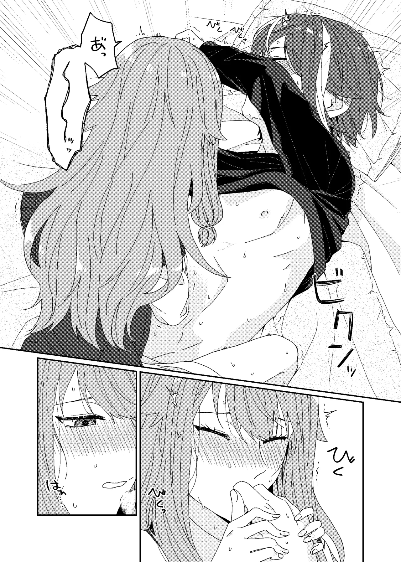 Tama ni wa Chigau koto. - Page 14