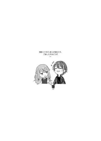 Tama ni wa Chigau koto. 2