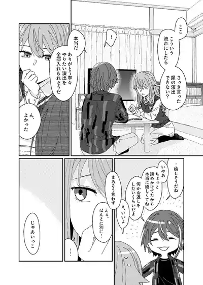 Tama ni wa Chigau koto. 3