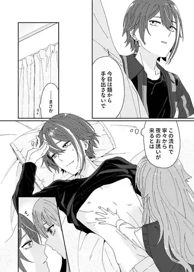 Tama ni wa Chigau koto. 4