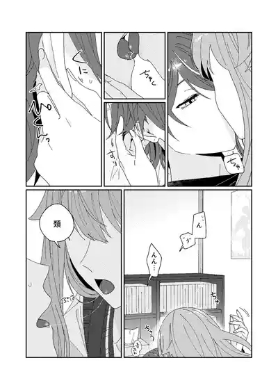 Tama ni wa Chigau koto. 5