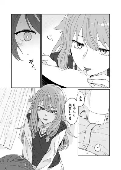 Tama ni wa Chigau koto. 7