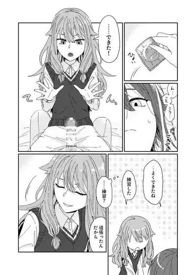 Tama ni wa Chigau koto. 8
