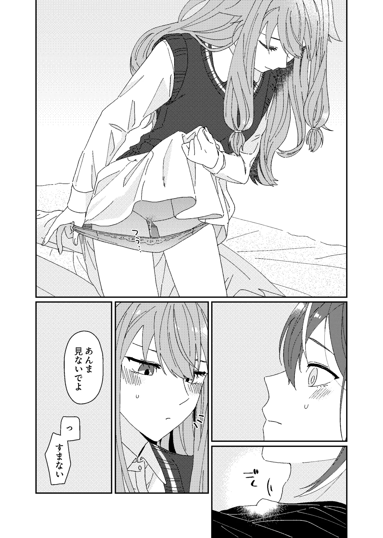 Tama ni wa Chigau koto. - Page 9