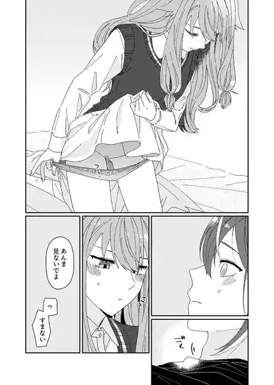 Tama ni wa Chigau koto. 9
