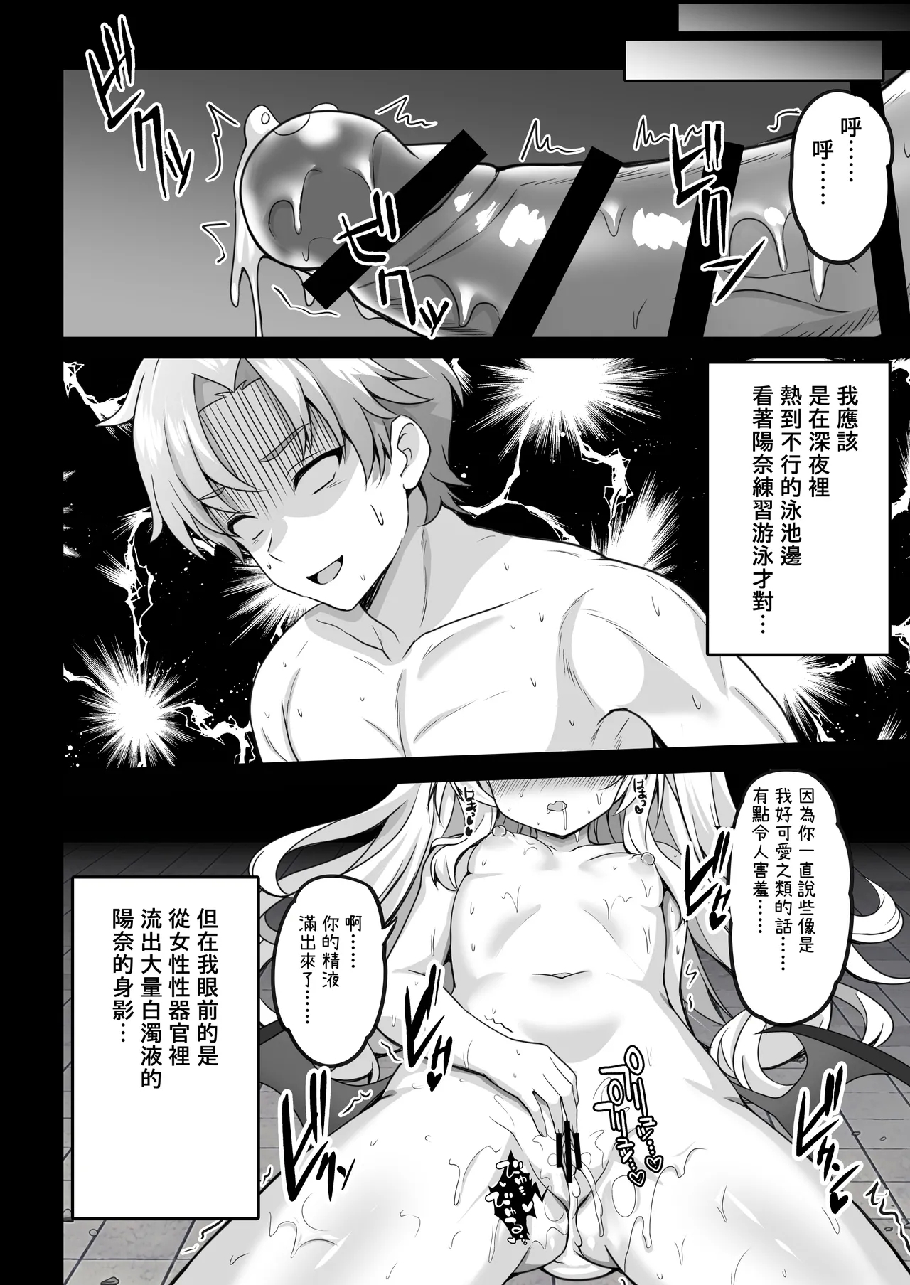 ヒナ委員長のカゲキな秘密レッスン - Page 7