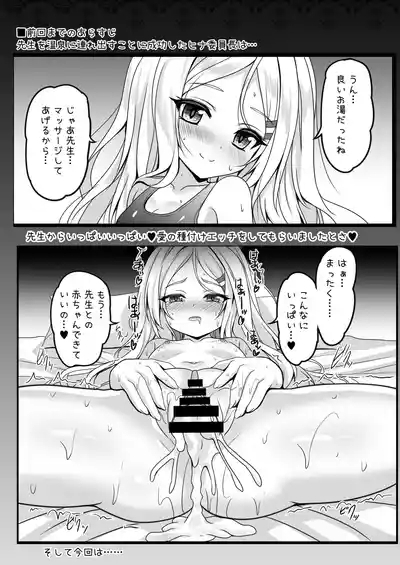 ヒナ委員長のカゲキな秘密レッスン 4