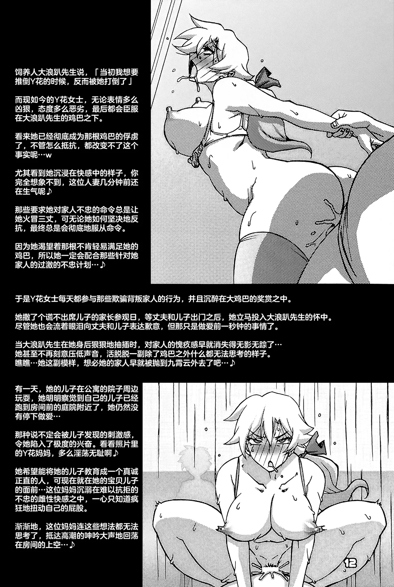 Gekkan jukujo tengoku 2023 shinnen tokudai-go - Page 11