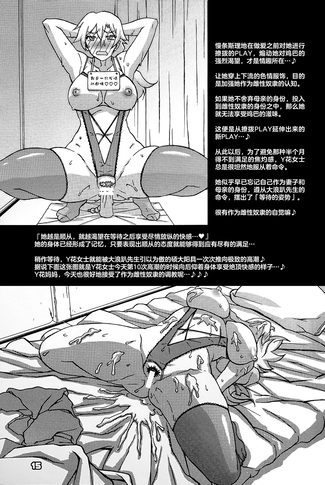 Gekkan jukujo tengoku 2023 shinnen tokudai-go - Page 14