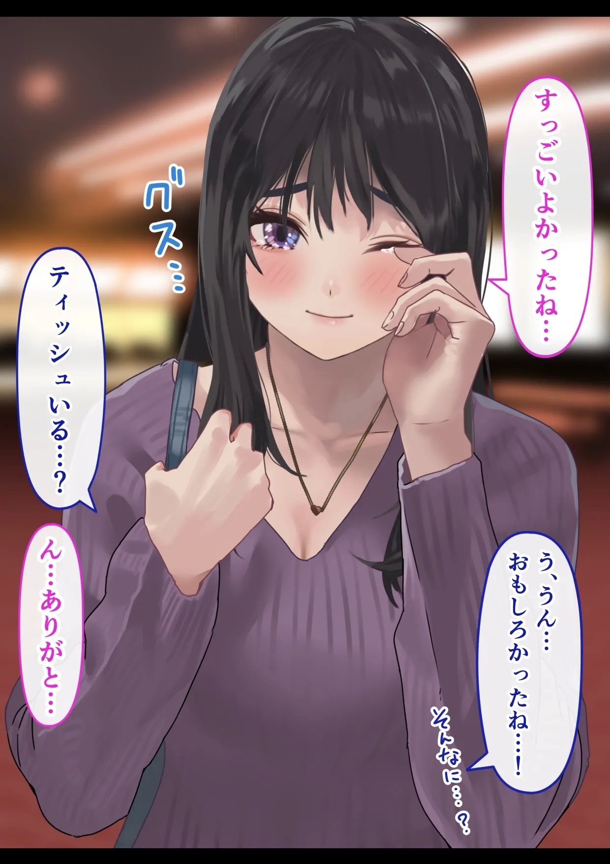 えっちな彼女といちゃいちゃデート - Page 12