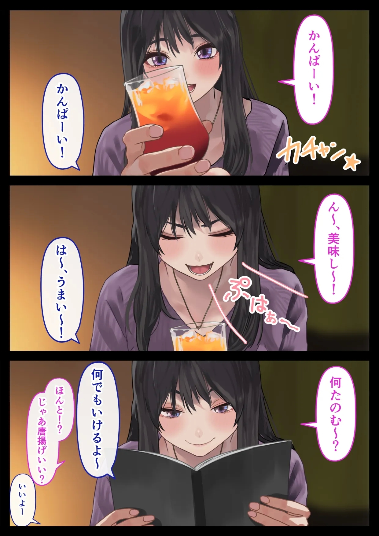 えっちな彼女といちゃいちゃデート - Page 13