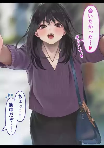 えっちな彼女といちゃいちゃデート 4