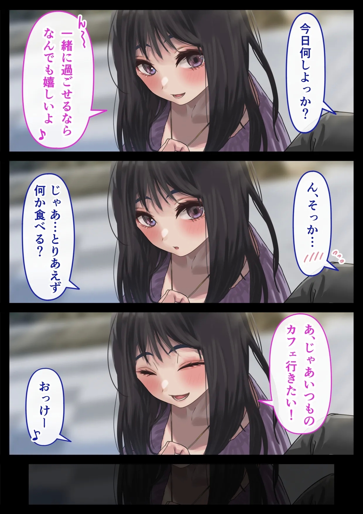 えっちな彼女といちゃいちゃデート - Page 5