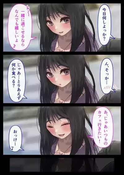 えっちな彼女といちゃいちゃデート 5