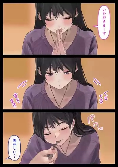 えっちな彼女といちゃいちゃデート 7