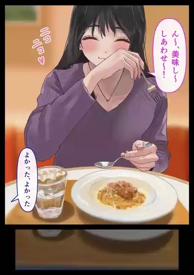 えっちな彼女といちゃいちゃデート 8