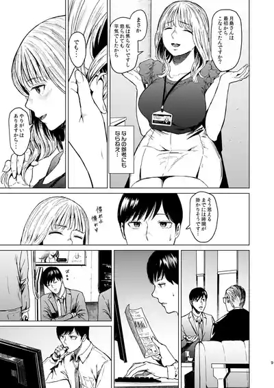 溺れる 10