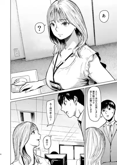 溺れる 7