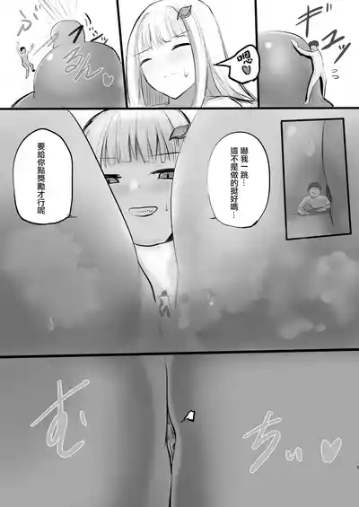 V ga Dekai Hon VOL.2 | 我推的V好大 VOL.2 8