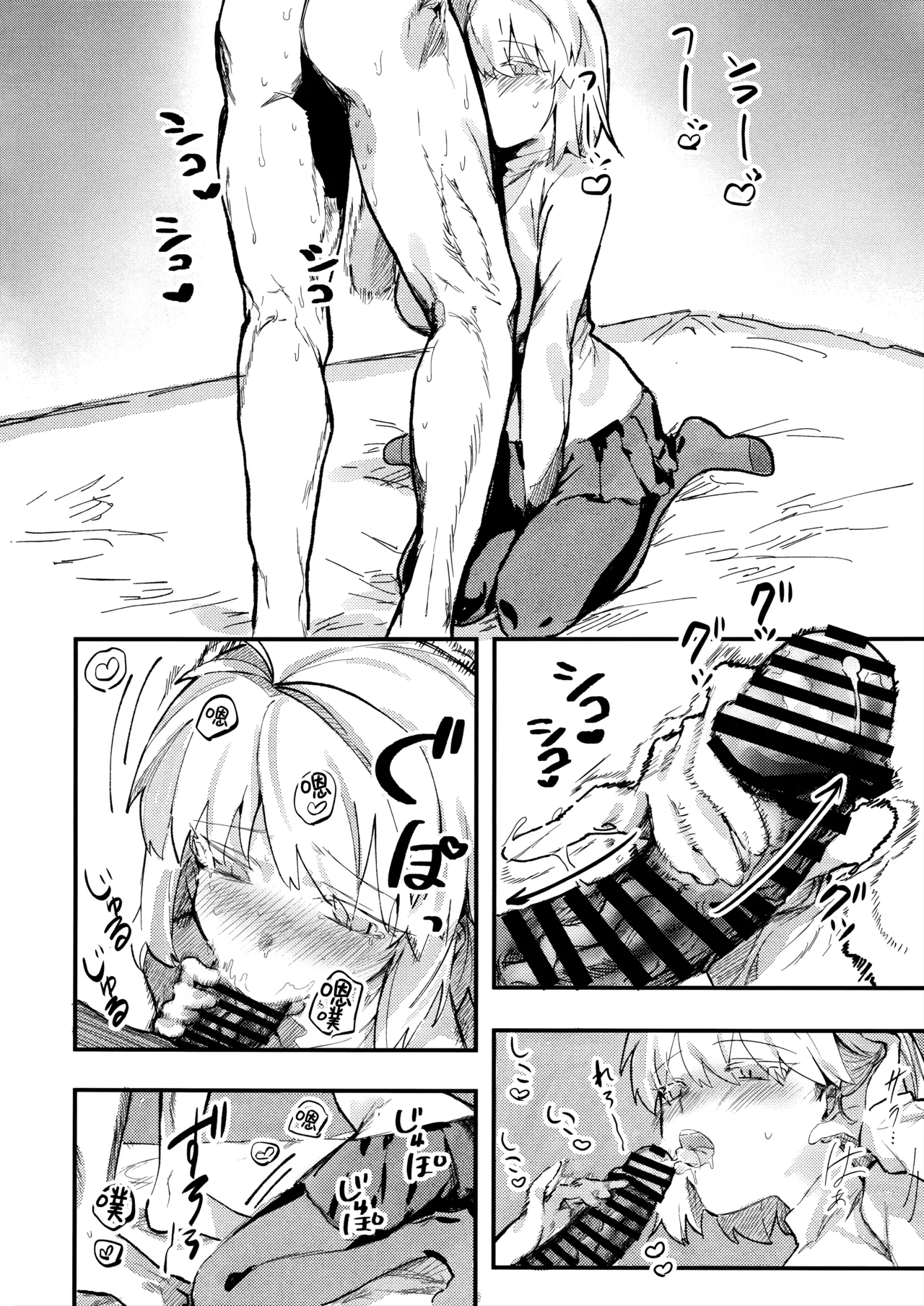 真祖精制 那个房间（附加ぬむへC106免费赠送本） - Page 10
