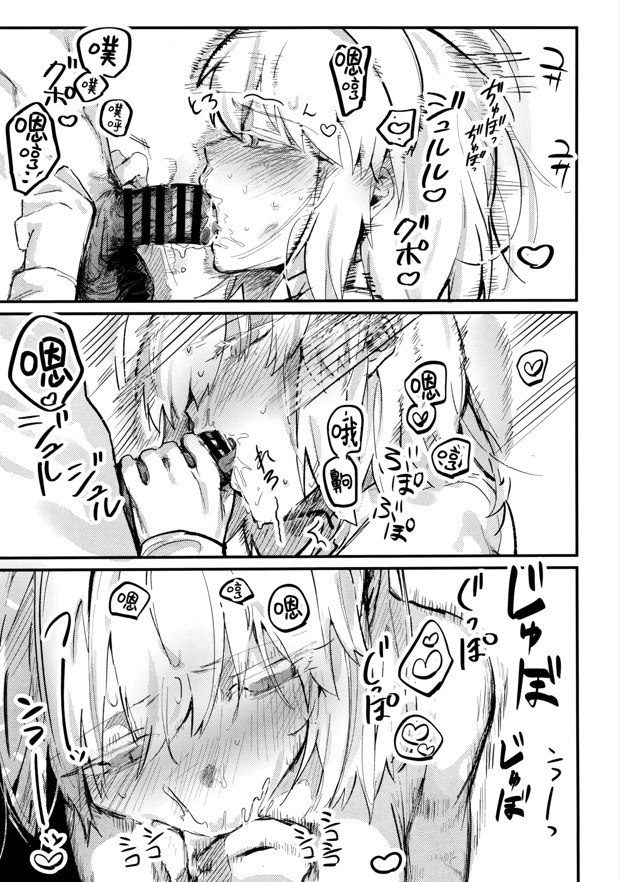 真祖精制 那个房间（附加ぬむへC106免费赠送本） - Page 11
