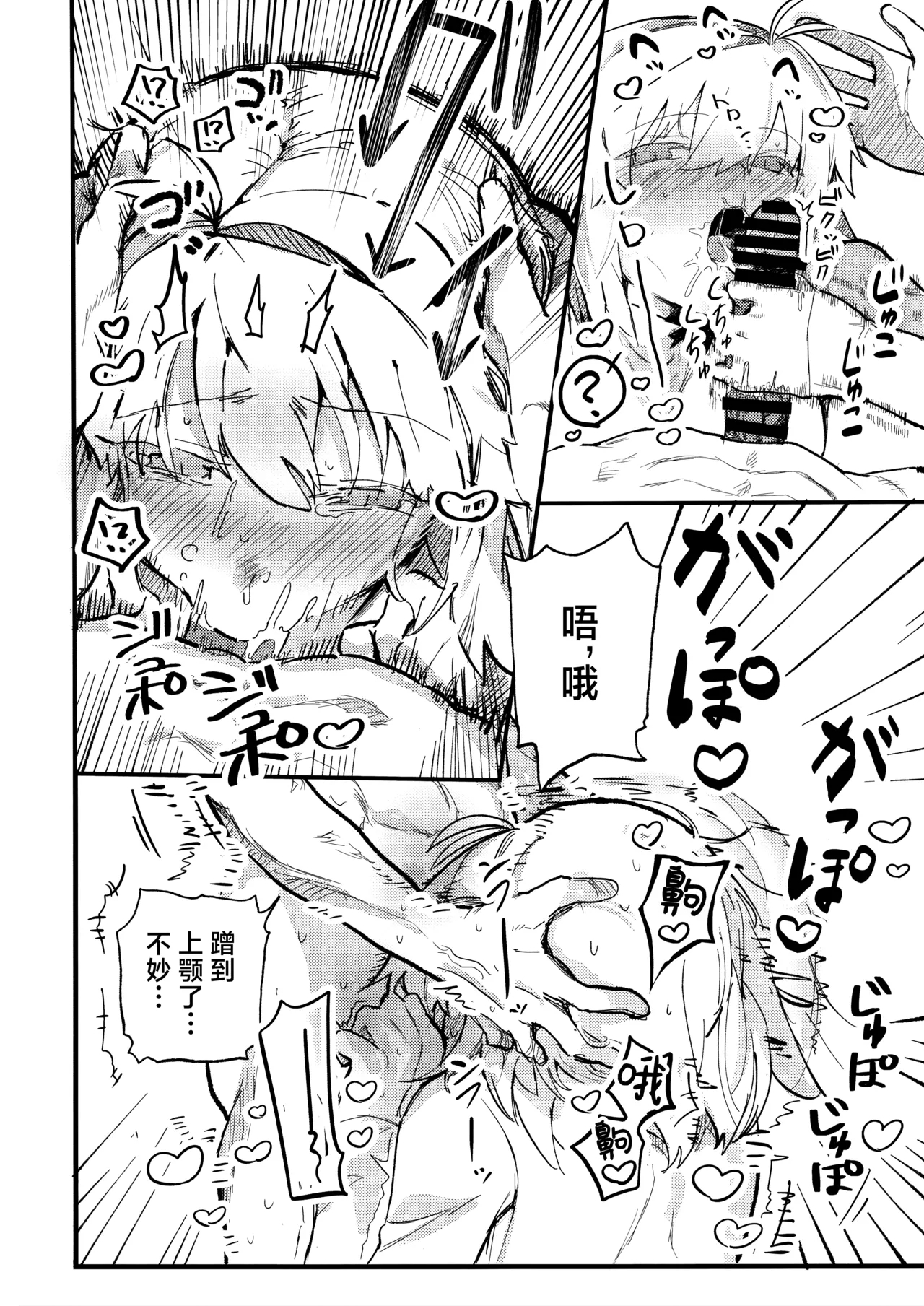 真祖精制 那个房间（附加ぬむへC106免费赠送本） - Page 12