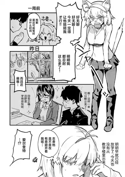真祖精制 那个房间（附加ぬむへC106免费赠送本） 4