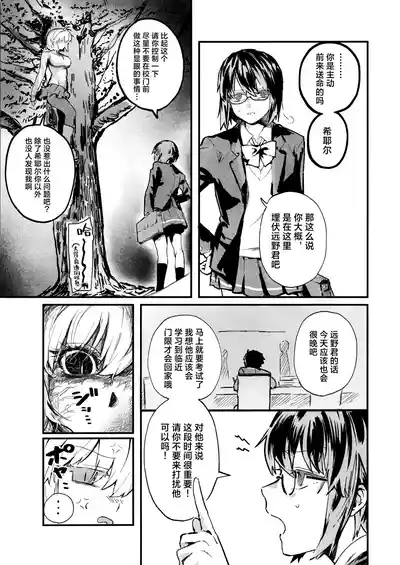 真祖精制 那个房间（附加ぬむへC106免费赠送本） 5