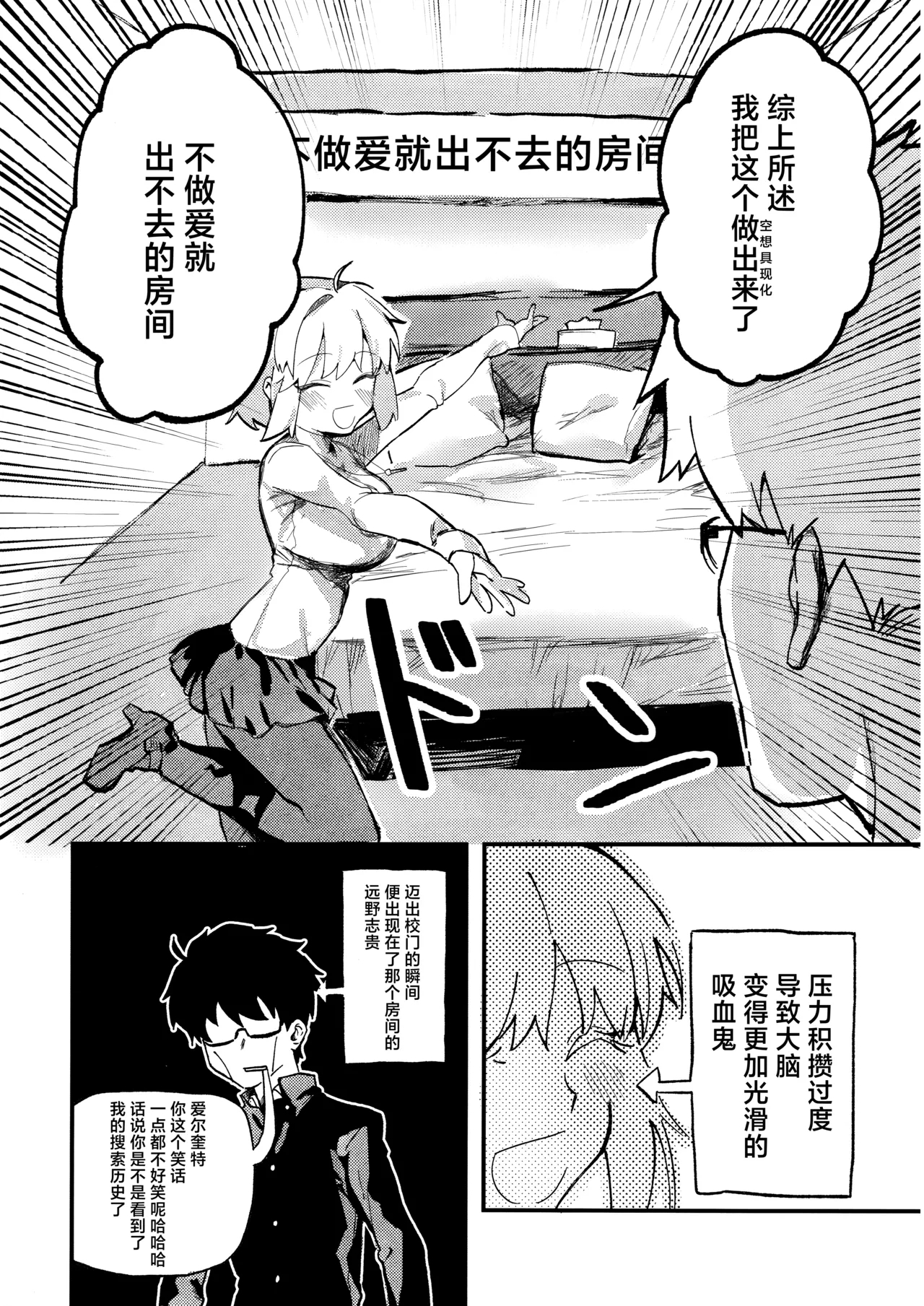 真祖精制 那个房间（附加ぬむへC106免费赠送本） - Page 6