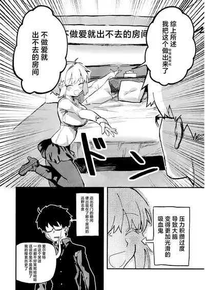 真祖精制 那个房间（附加ぬむへC106免费赠送本） 6