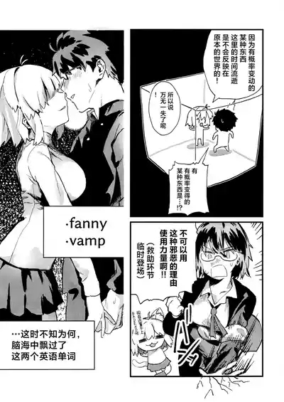真祖精制 那个房间（附加ぬむへC106免费赠送本） 7