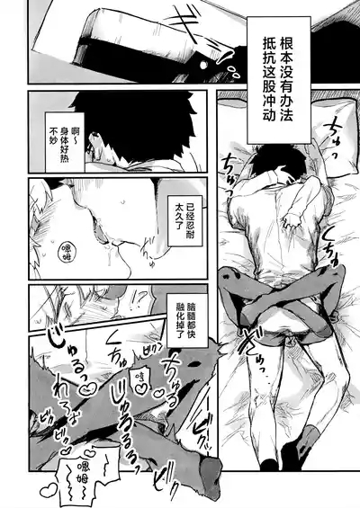 真祖精制 那个房间（附加ぬむへC106免费赠送本） 8