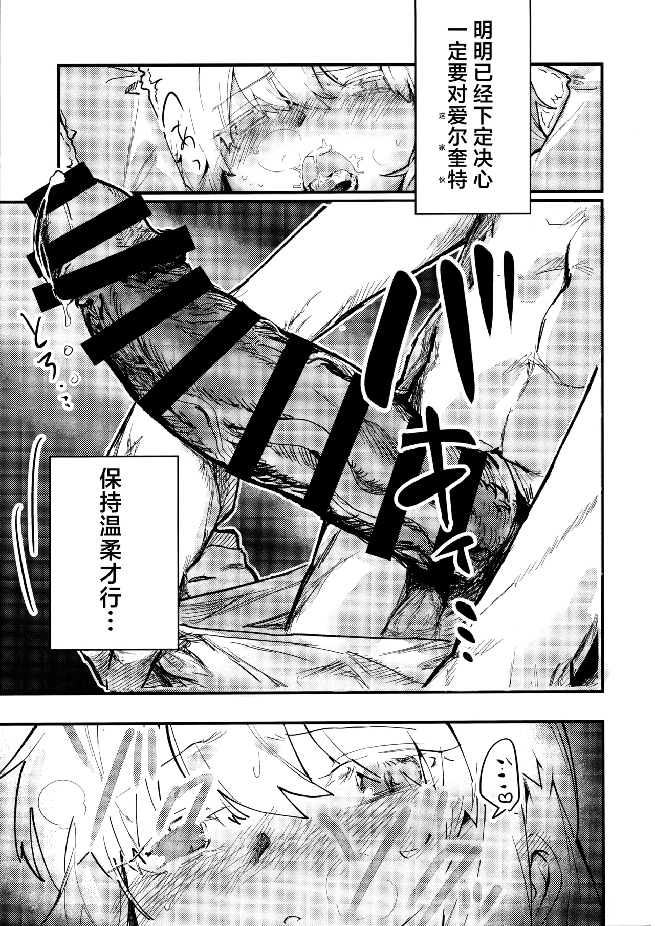 真祖精制 那个房间（附加ぬむへC106免费赠送本） - Page 9