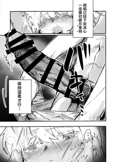 真祖精制 那个房间（附加ぬむへC106免费赠送本） 9