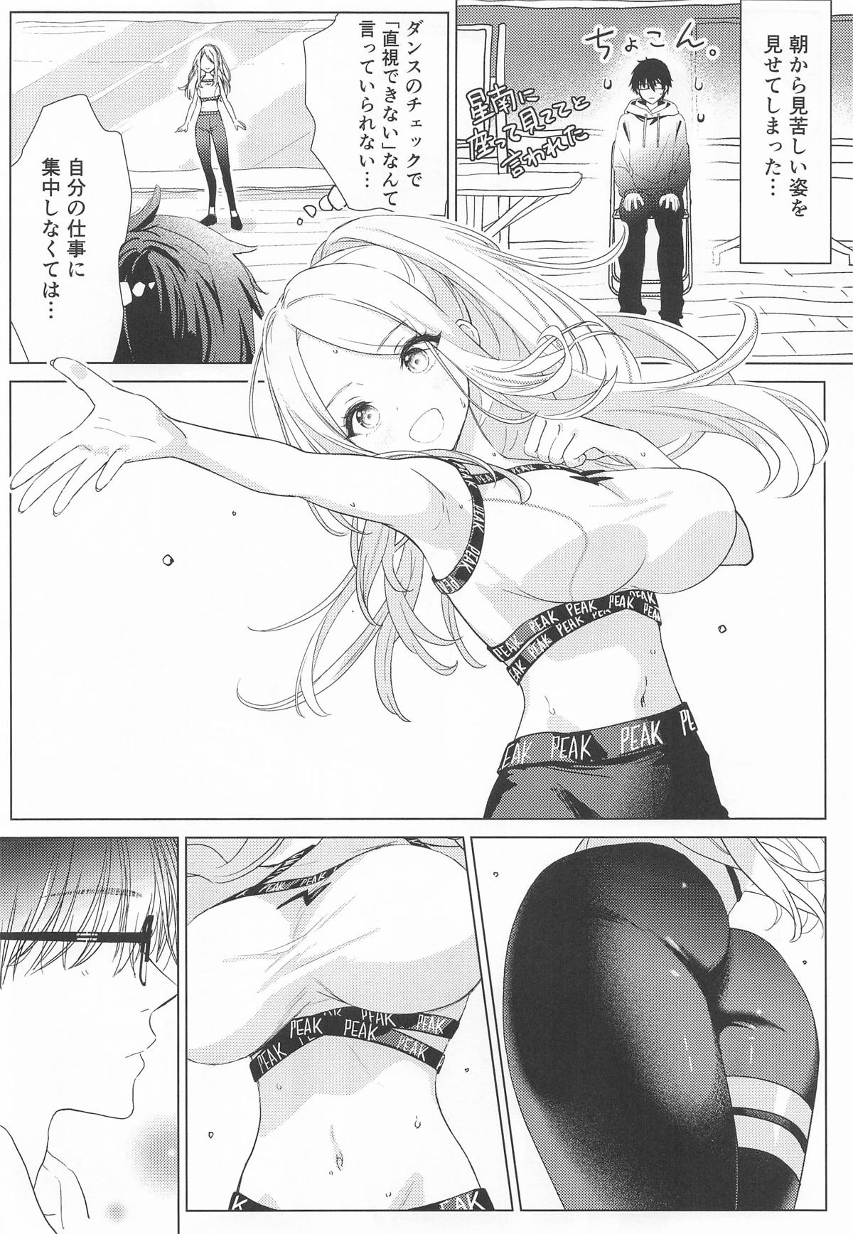 担当アイドルの性欲が強すぎる件について。 - Page 10