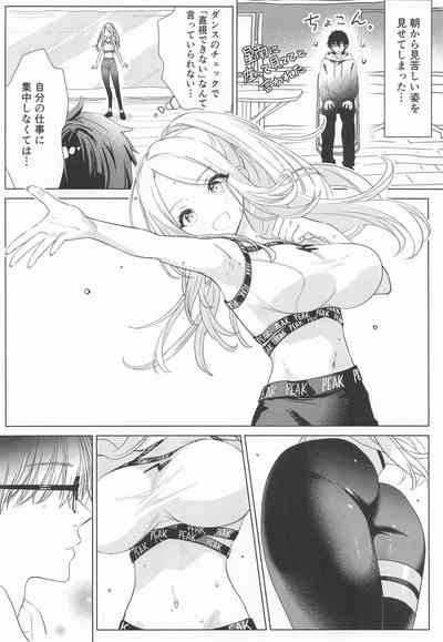 担当アイドルの性欲が強すぎる件について。 10