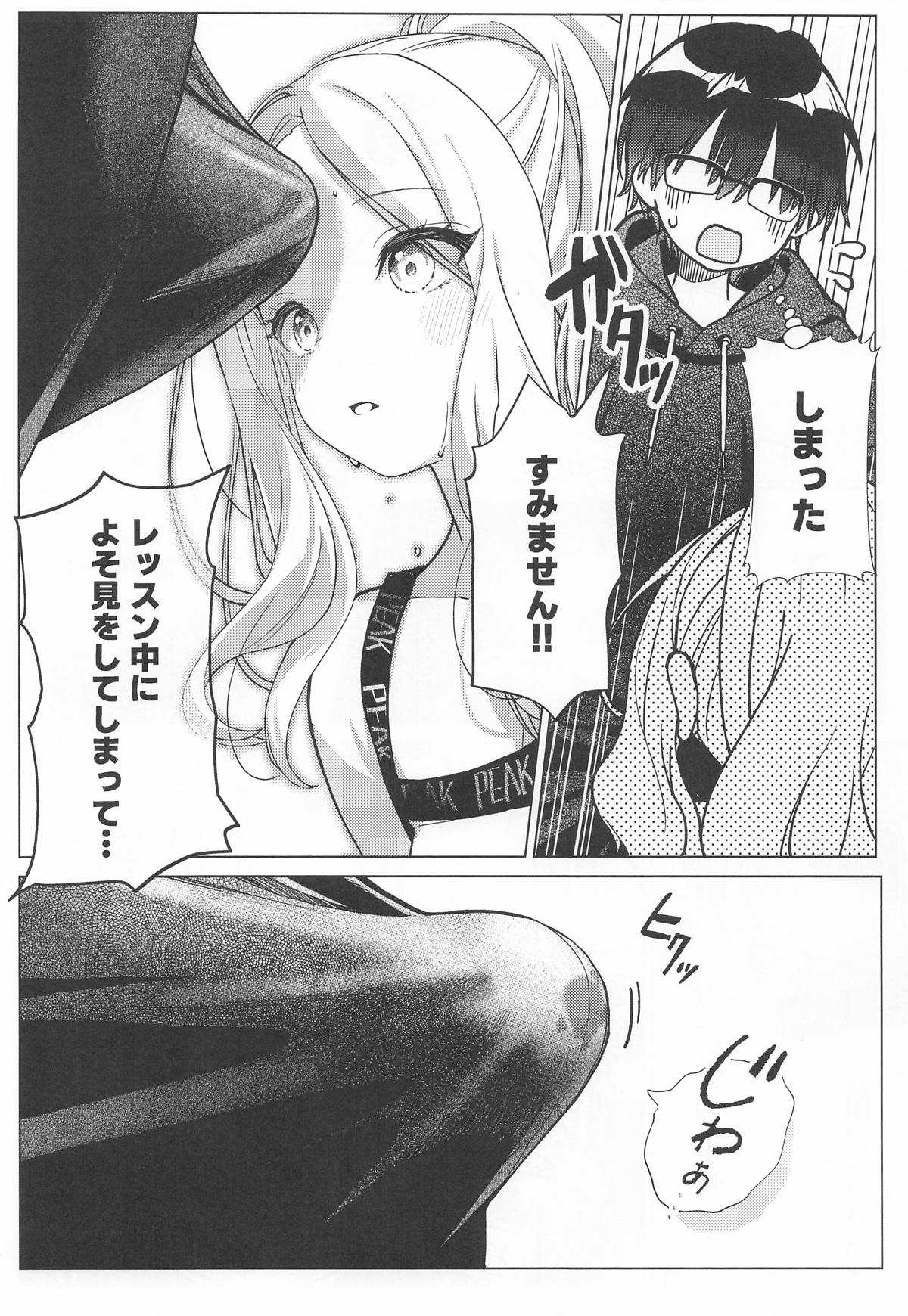 担当アイドルの性欲が強すぎる件について。 - Page 12