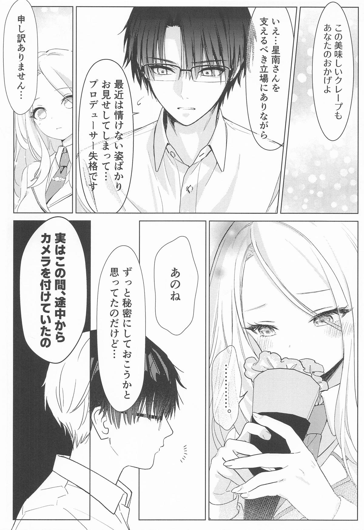 担当アイドルの性欲が強すぎる件について。 - Page 21